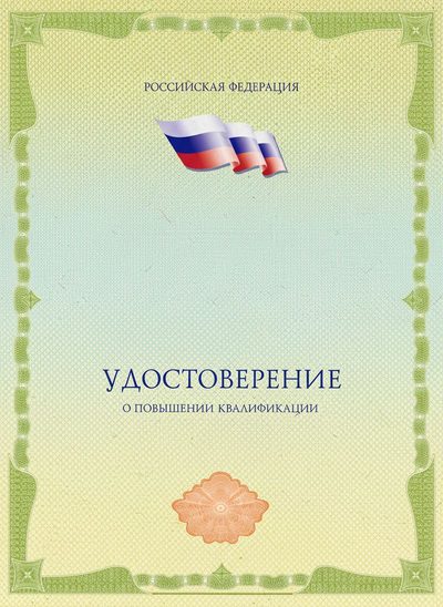 Обложка удостоверения