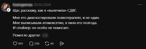 Материал из обсуждений AuDHD 1
